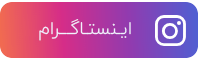 خرید لوازم خانگی از بانه | مادمال (مصطفی زاده)