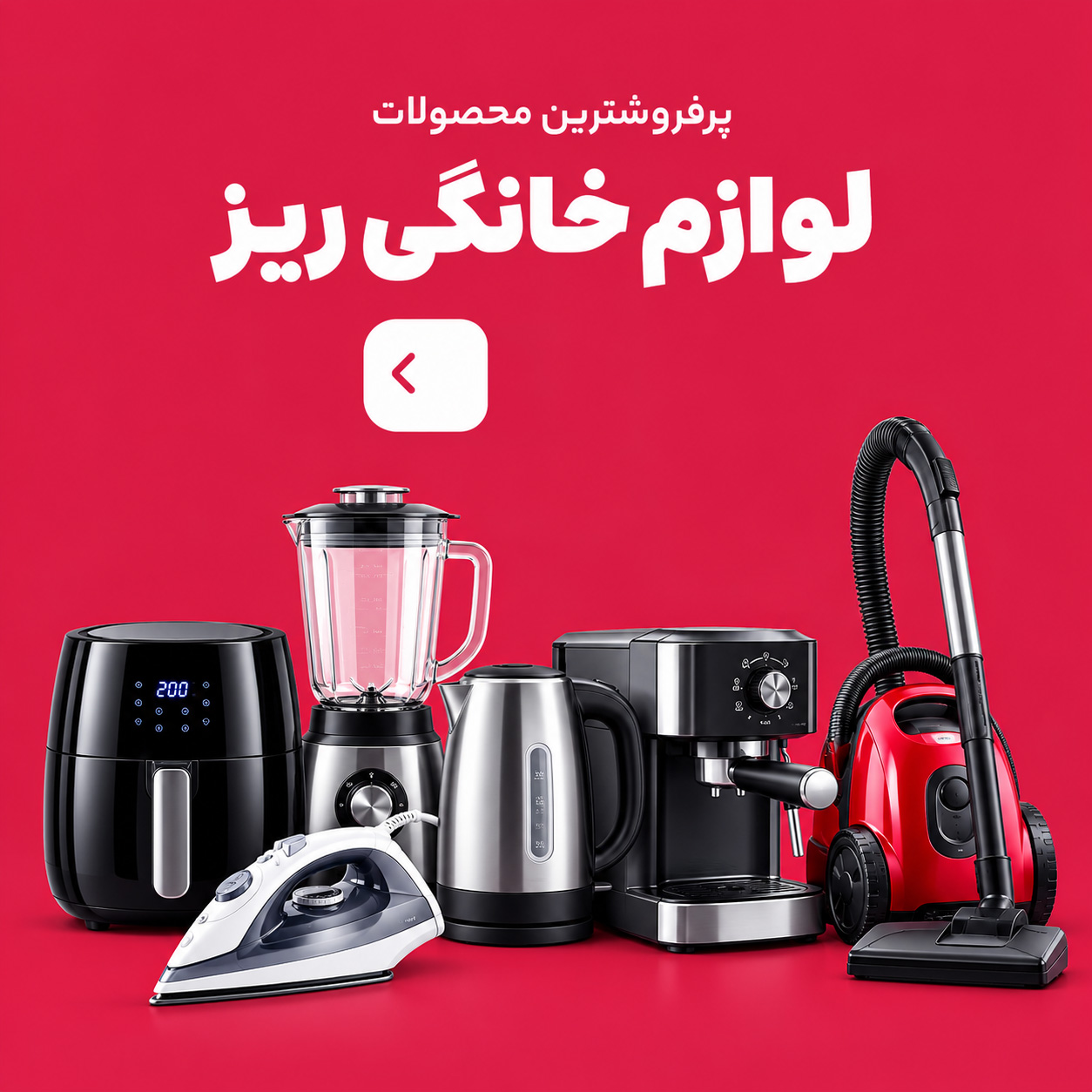 خرید لوازم خانگی از بانه مادمال (مصطفی زاده)