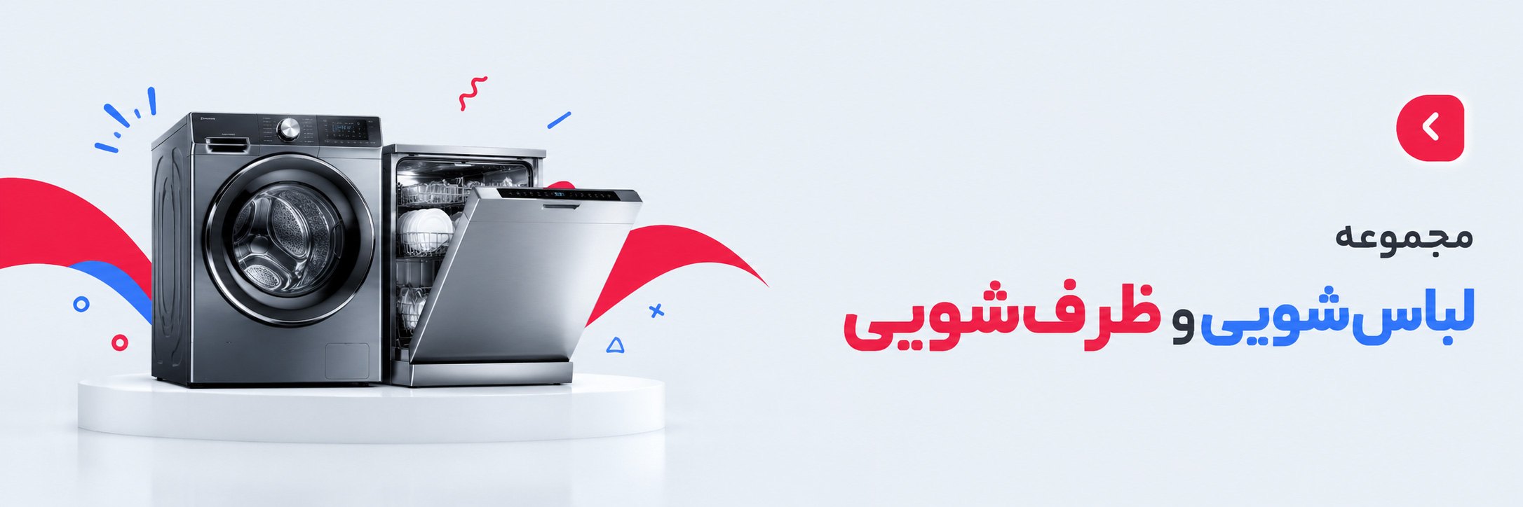 خرید لوازم خانگی از بانه مادمال (مصطفی زاده)