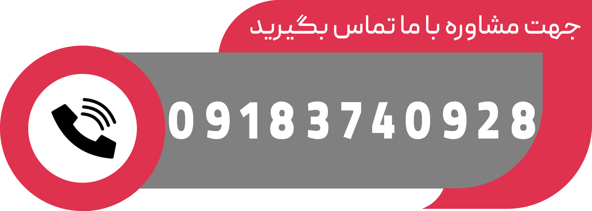 برای مشاوره خرید لوازم خانگی با مادمال تماس بگیرید